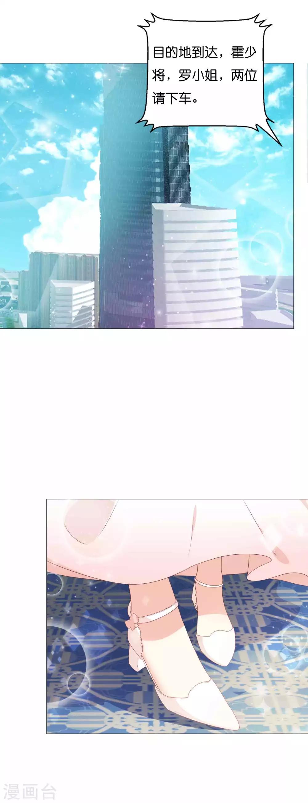 第49话 少将也会哄女孩呀-第57话