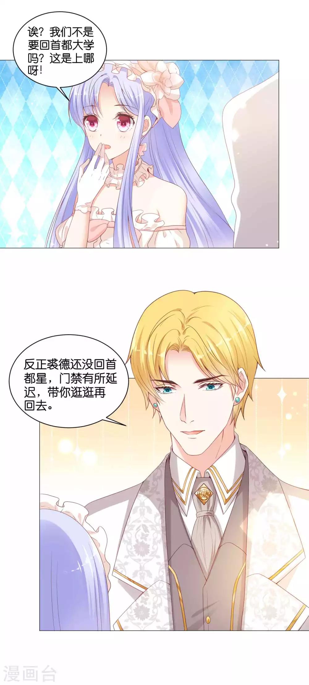 第49话 少将也会哄女孩呀-第57话