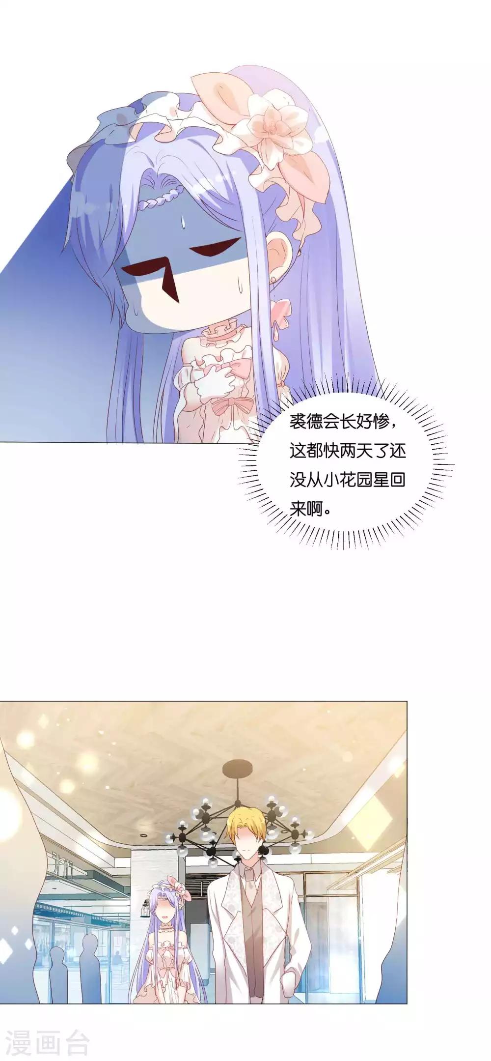 第49话 少将也会哄女孩呀-第57话