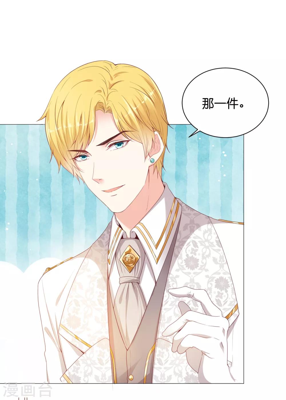 第49话 少将也会哄女孩呀-第57话