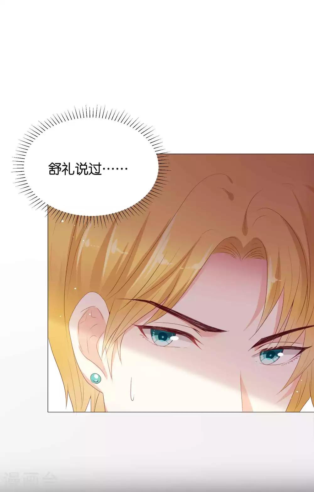 第49话 少将也会哄女孩呀-第57话