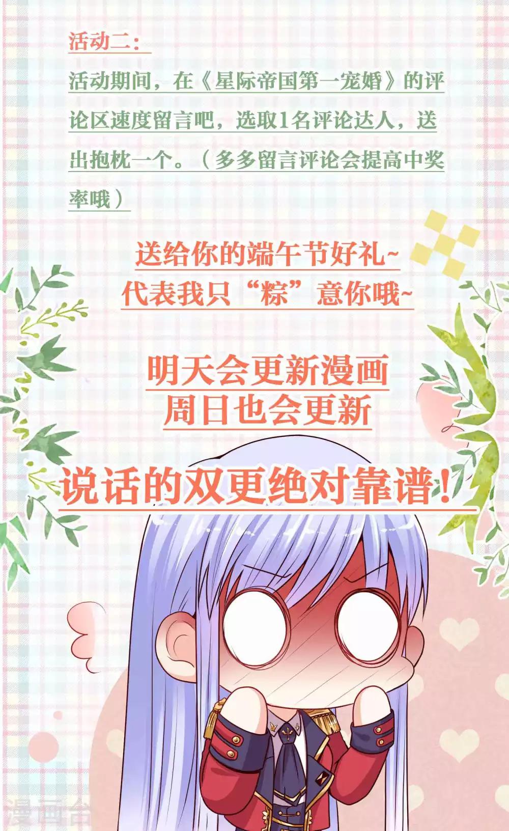 端午节快乐-第59话