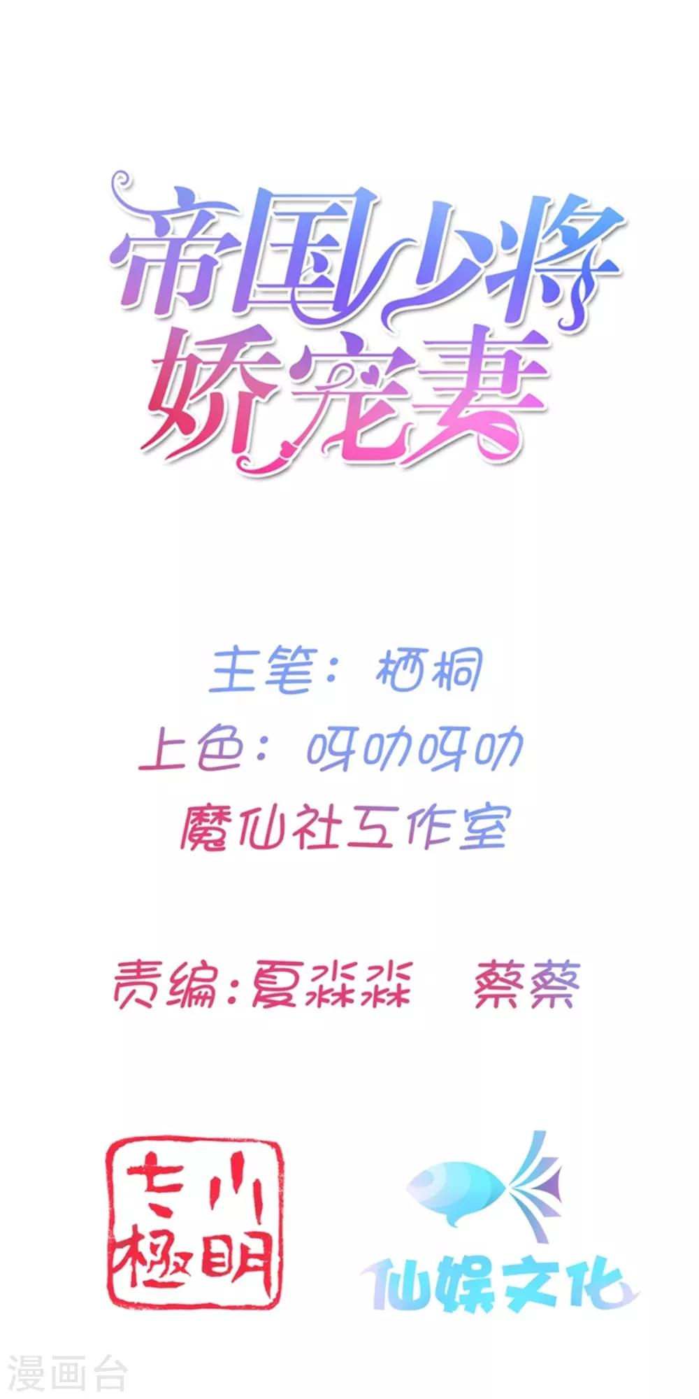 第5话 那个男人和别人订婚了？-第7话