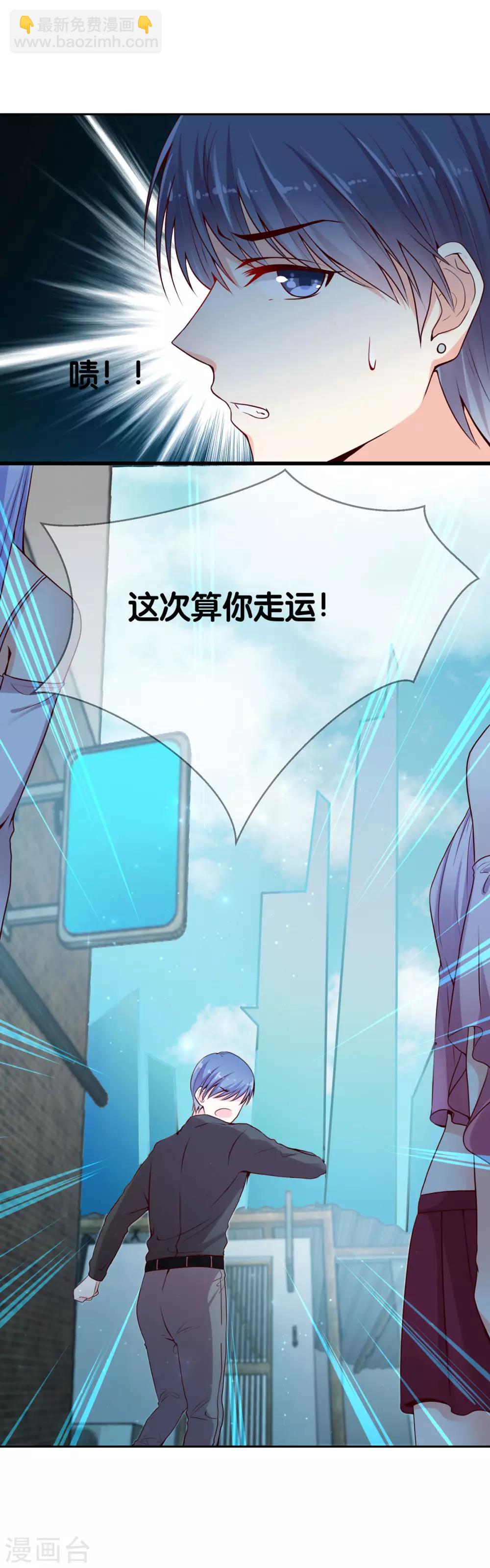 第5话 那个男人和别人订婚了？-第7话