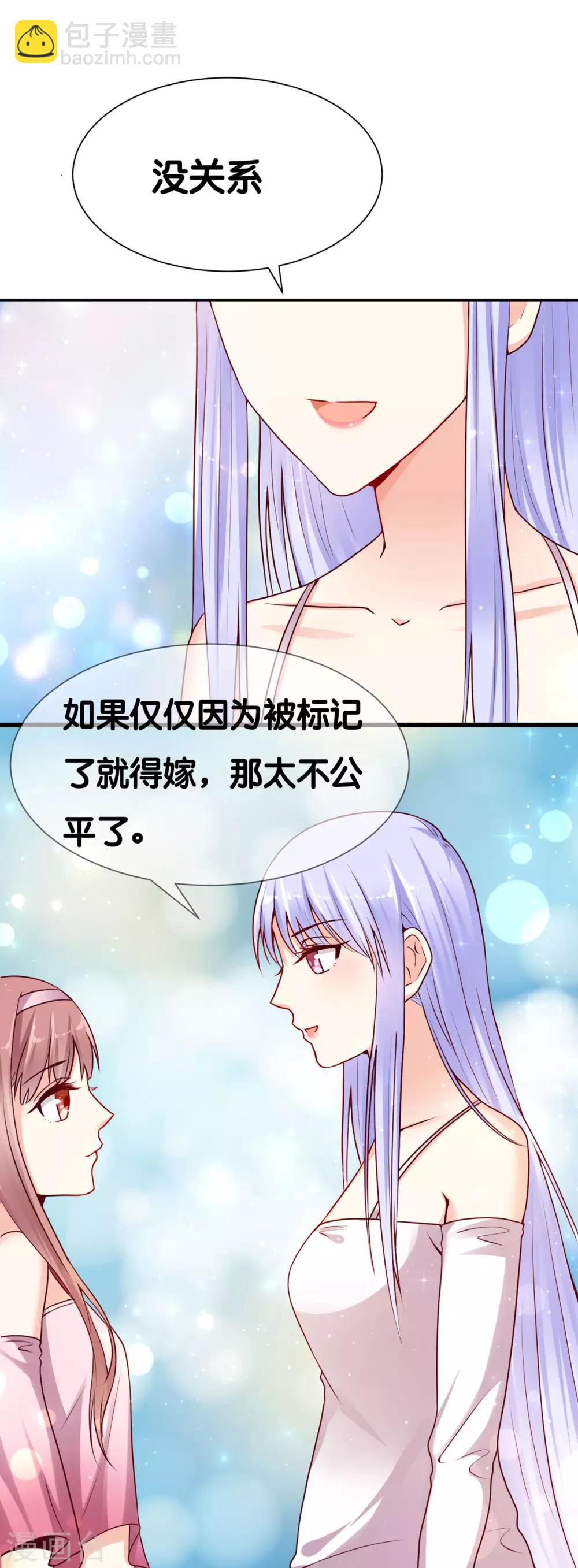 第5话 那个男人和别人订婚了？-第7话