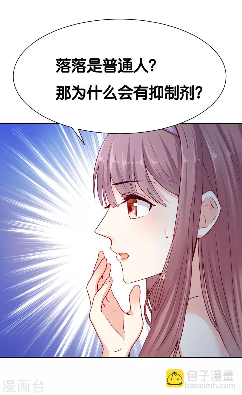 第5话 那个男人和别人订婚了？-第7话