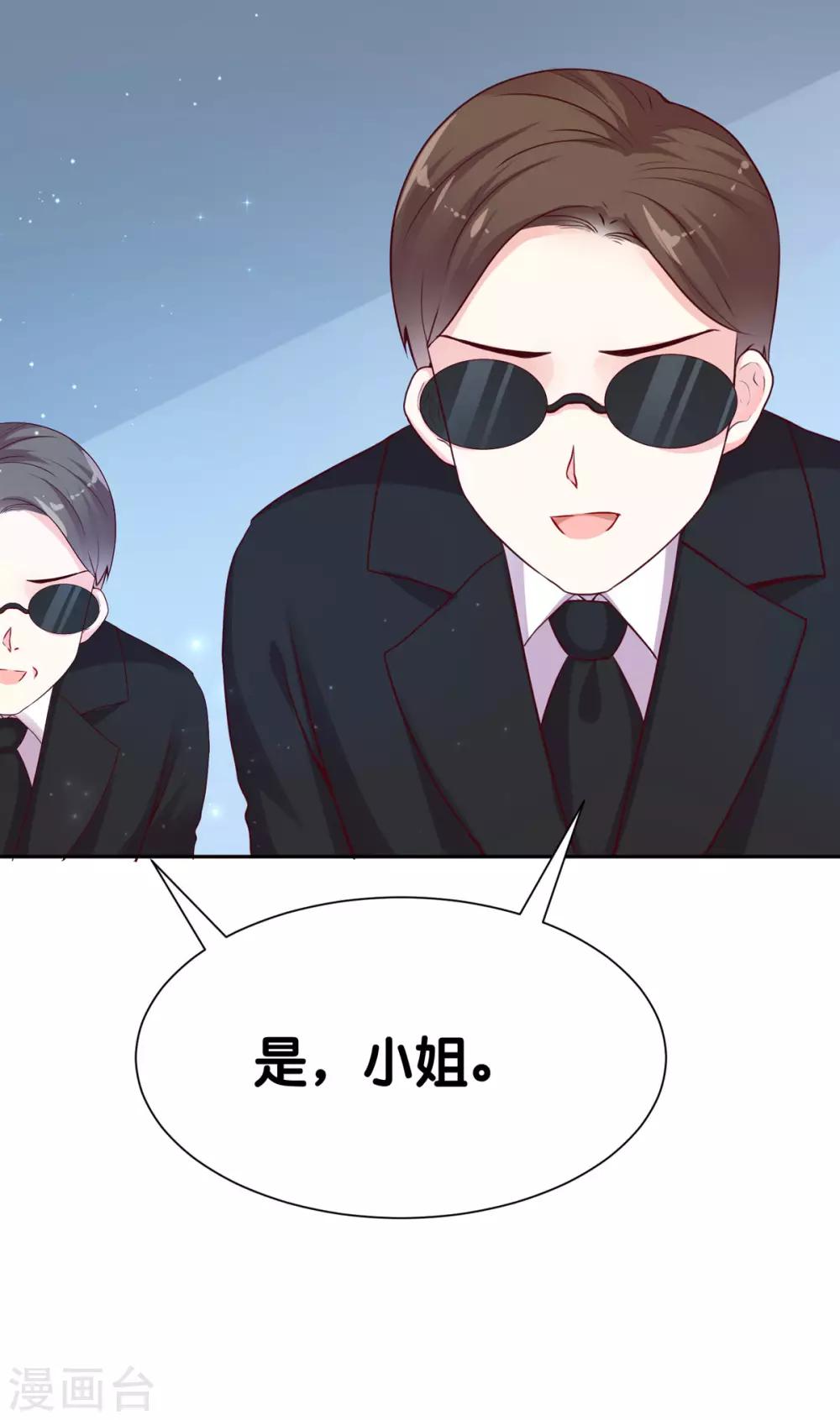 第5话 那个男人和别人订婚了？-第7话
