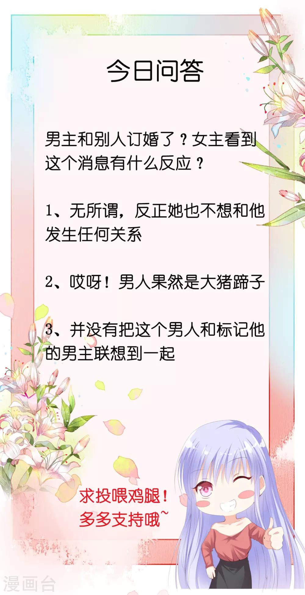 第5话 那个男人和别人订婚了？-第7话