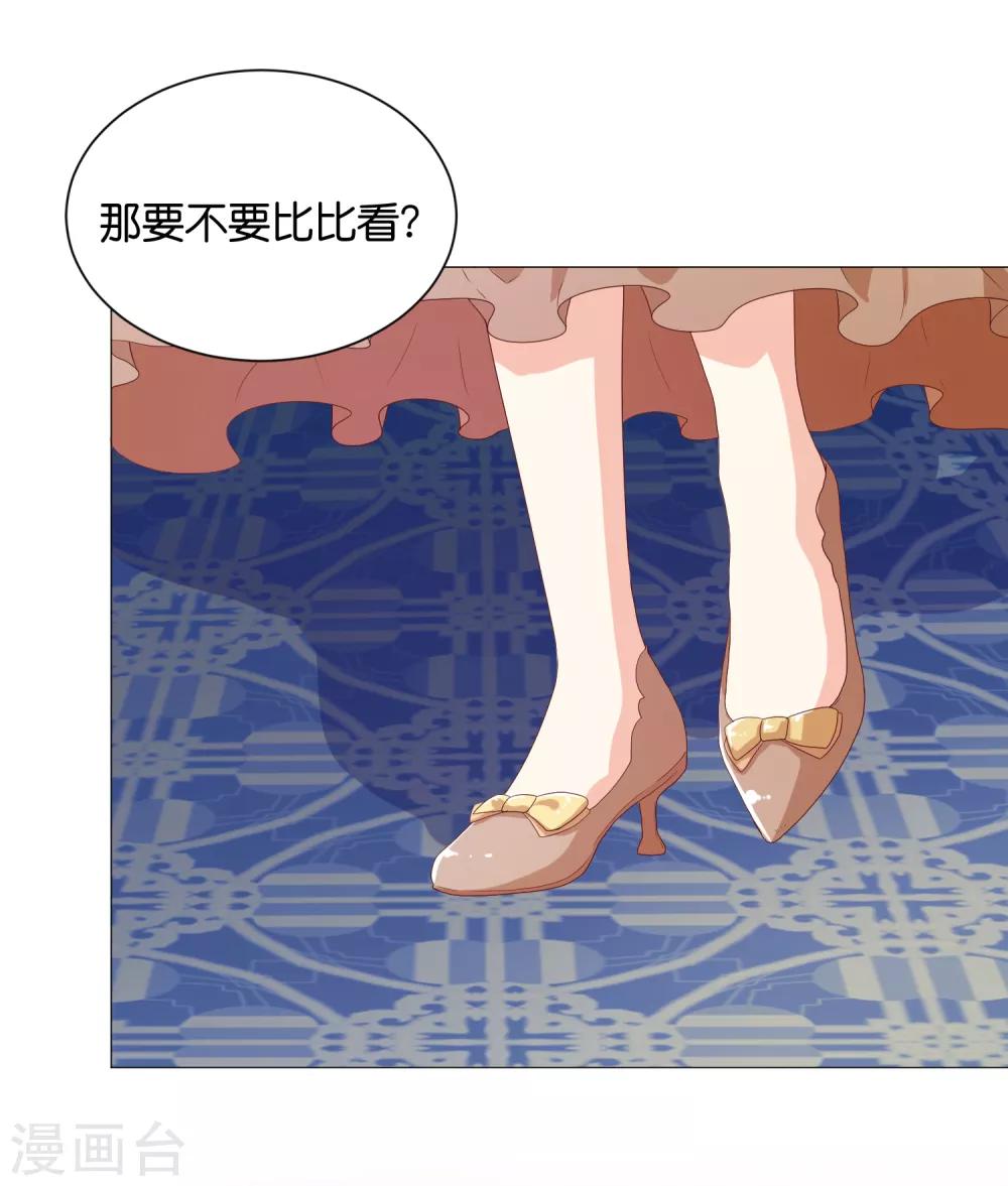 第51话 我对少将产生了那种感觉？！-第61话