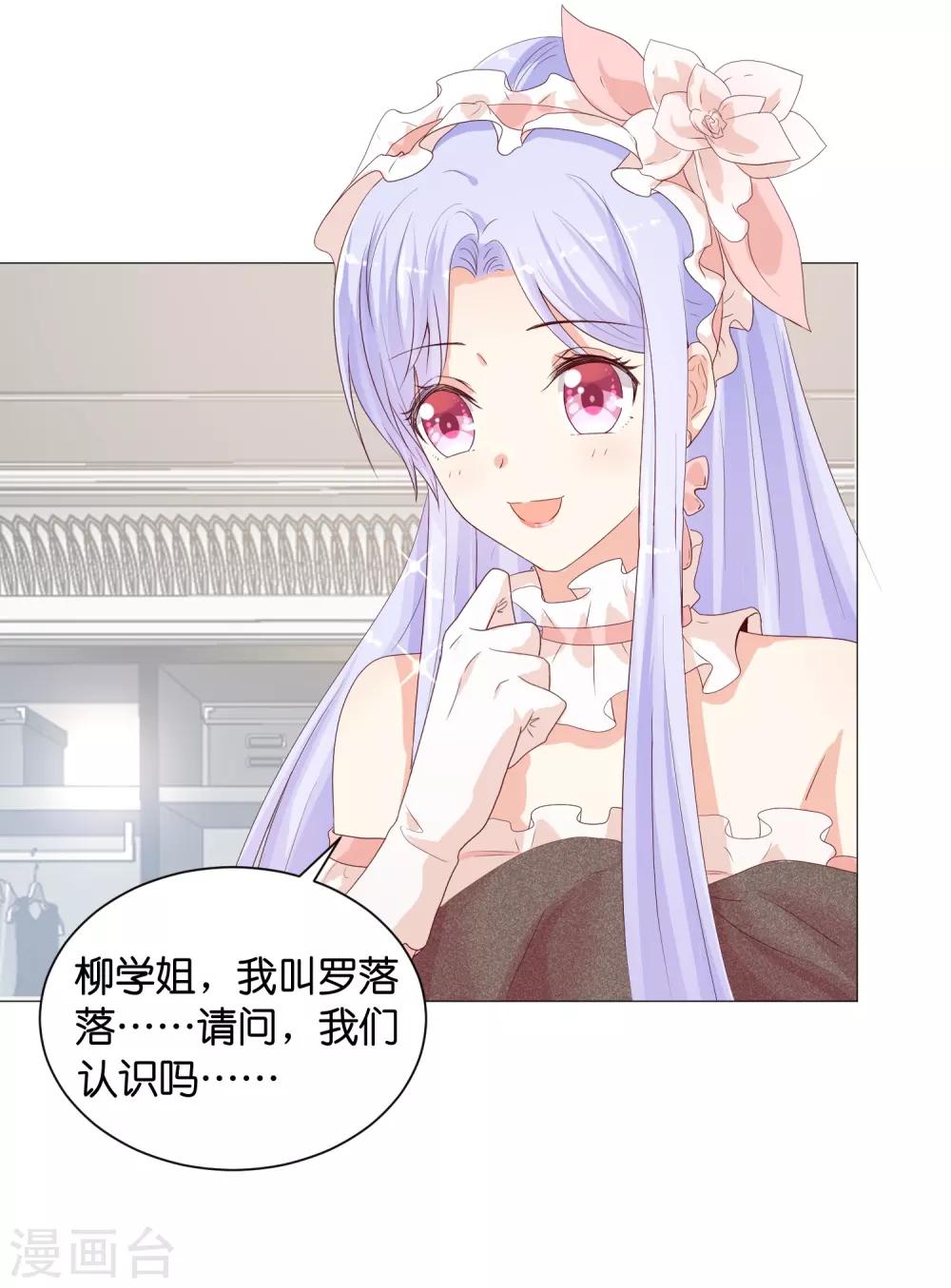 第51话 我对少将产生了那种感觉？！-第61话