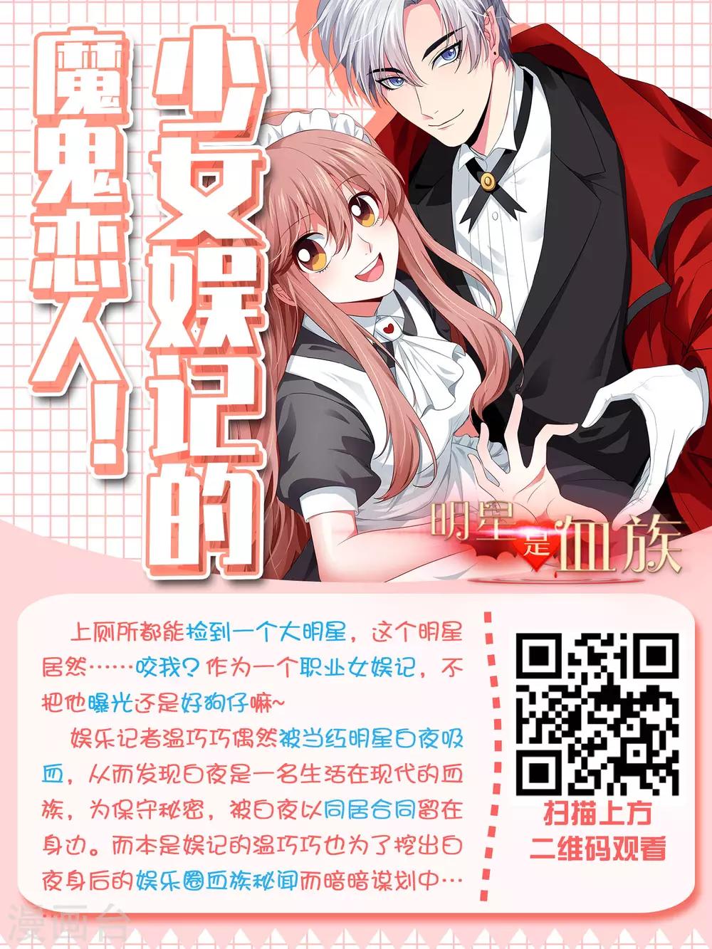 第51话 我对少将产生了那种感觉？！-第61话