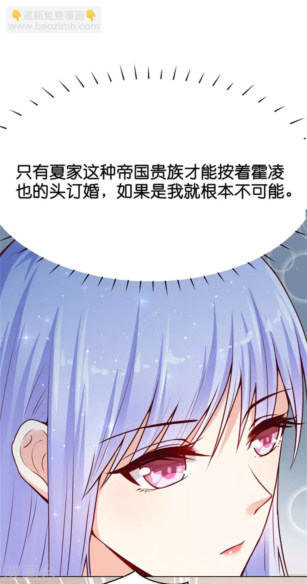 第7话 我的臂弯舒服么？-第9话