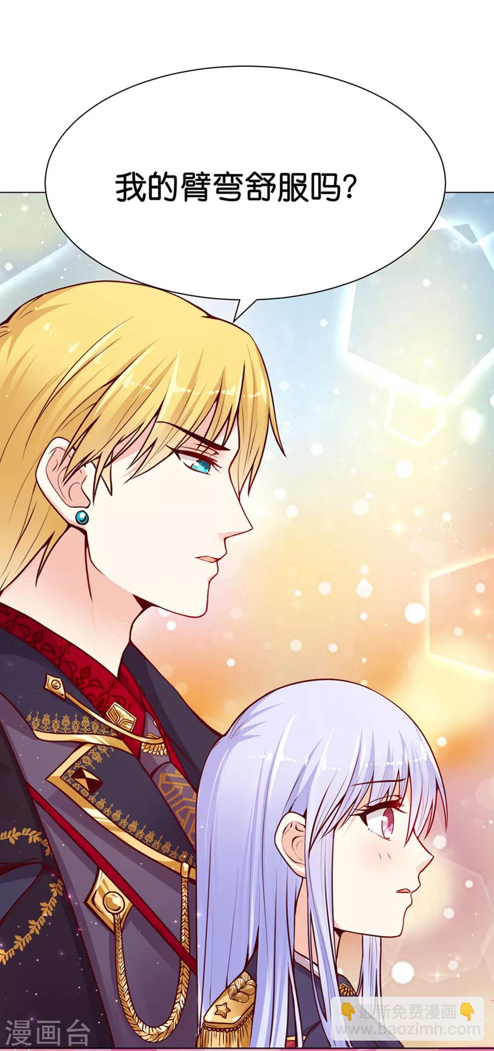 第7话 我的臂弯舒服么？-第9话