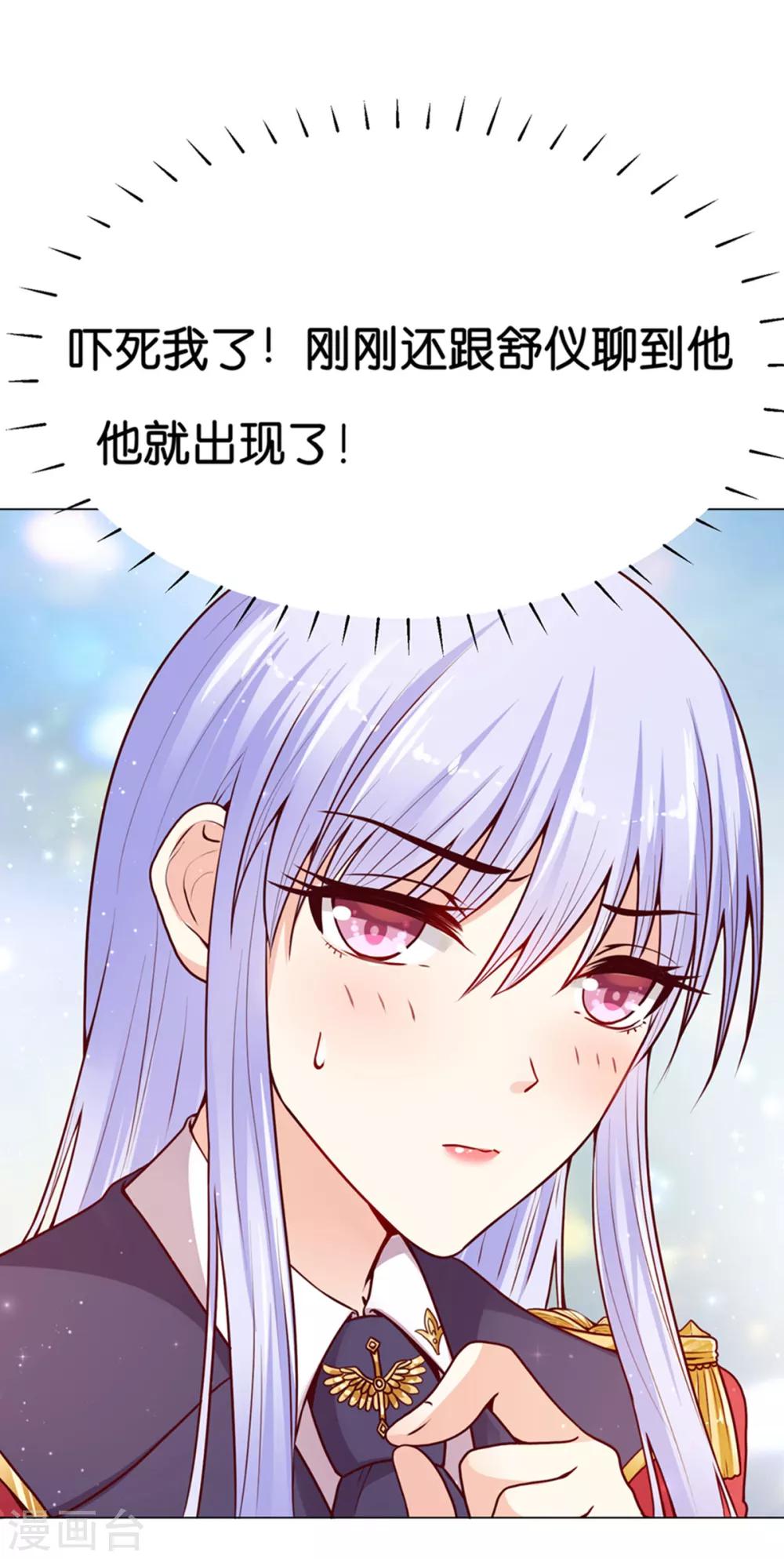 第7话 我的臂弯舒服么？-第9话
