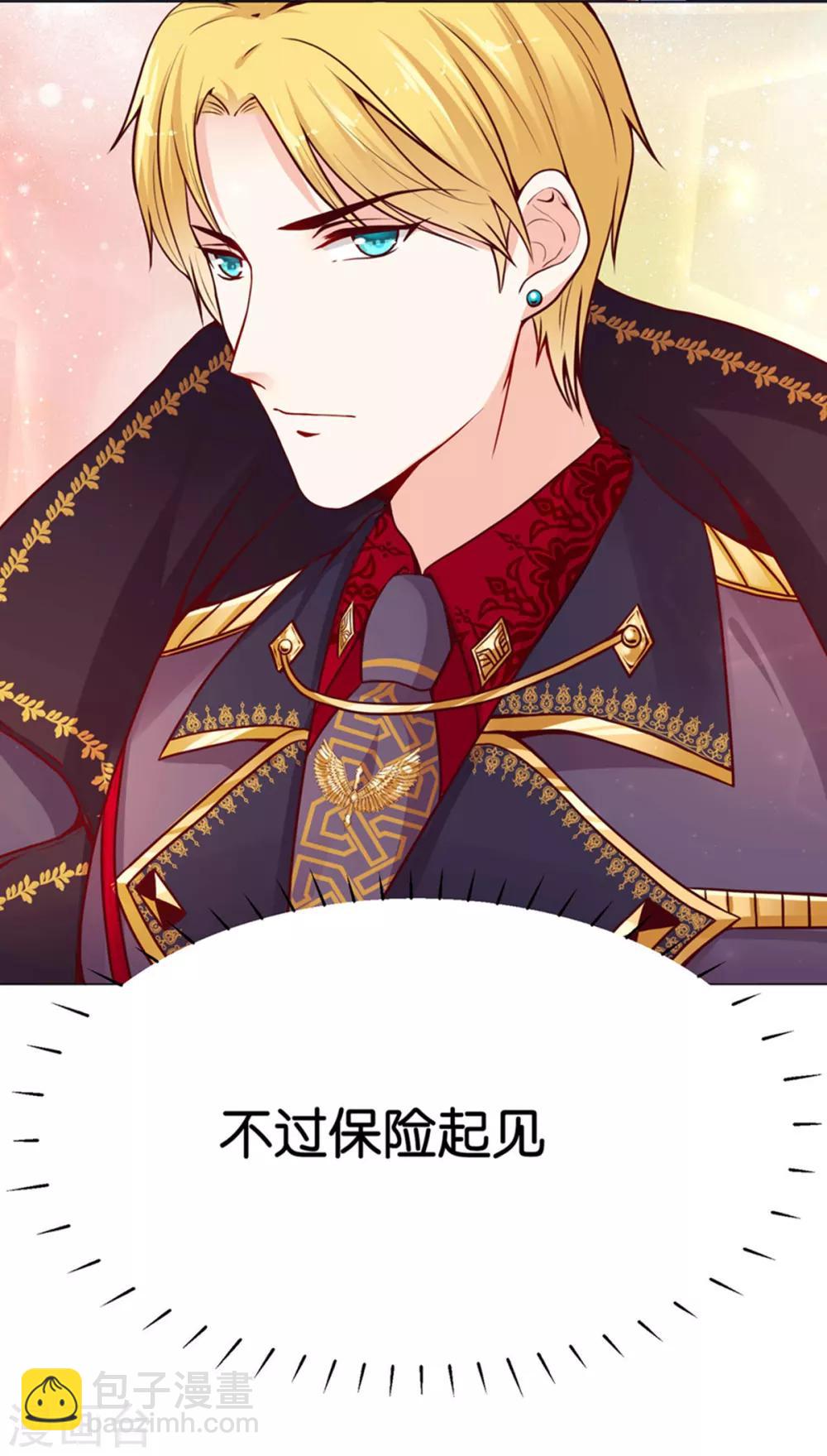 第7话 我的臂弯舒服么？-第9话