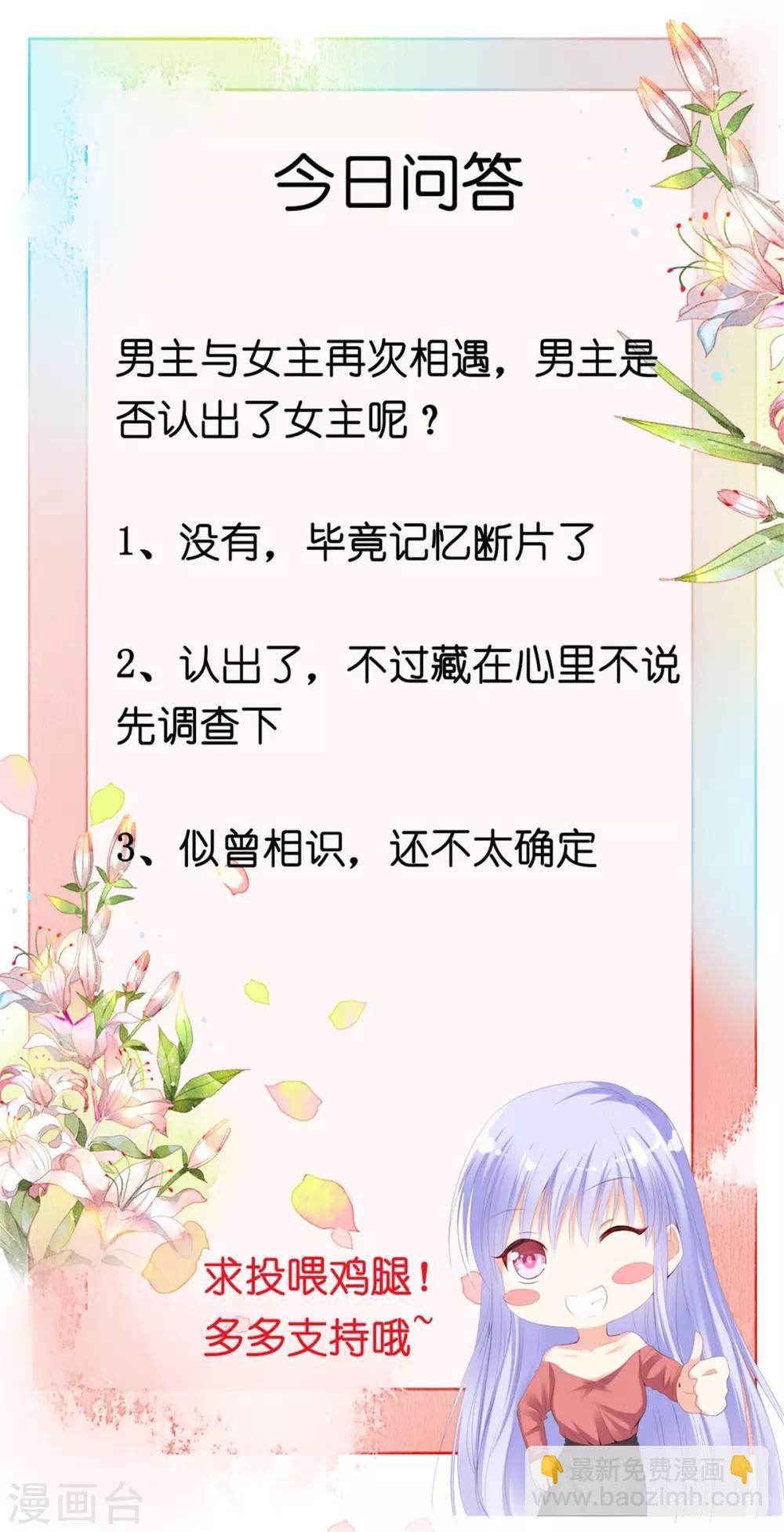 第7话 我的臂弯舒服么？-第9话