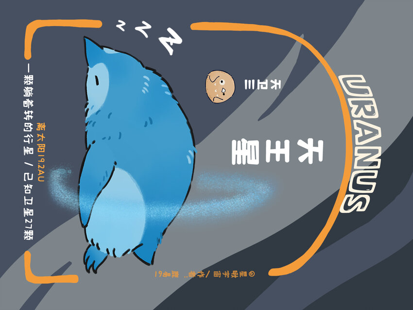 太阳系 一个星球都拟成鸟的太阳系长什么样？-第15话