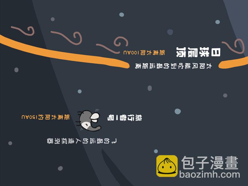 太阳系 一个星球都拟成鸟的太阳系长什么样？-第15话