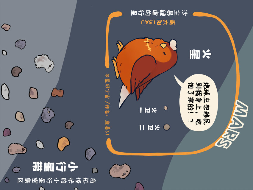 太阳系 一个星球都拟成鸟的太阳系长什么样？-第15话