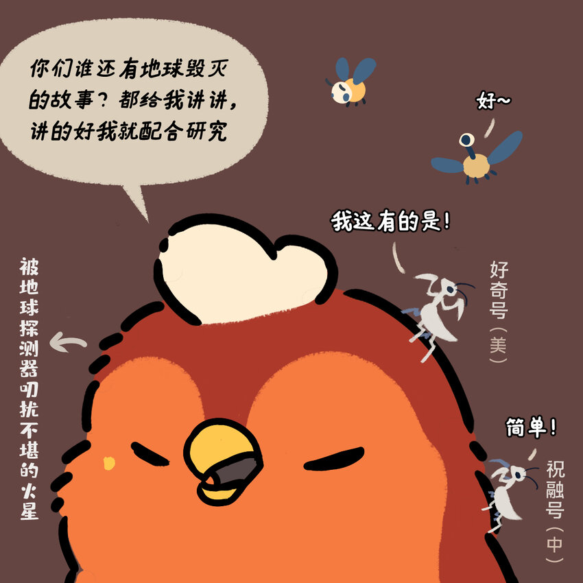 35 火星探测史？火星啾从抗拒到麻木史&hellip;&hellip;-第21话