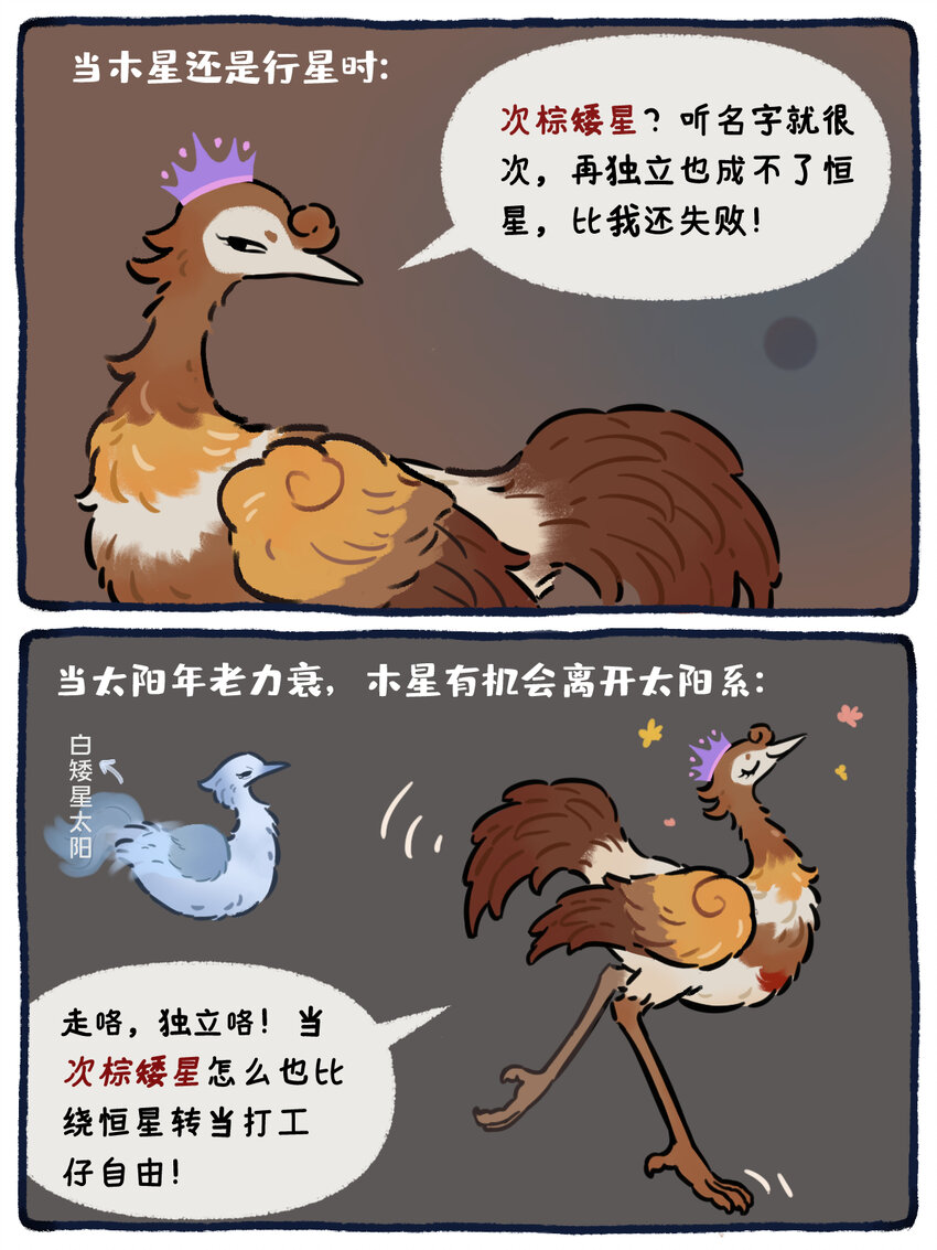 39 你觉得创业好还是打工好-第31话