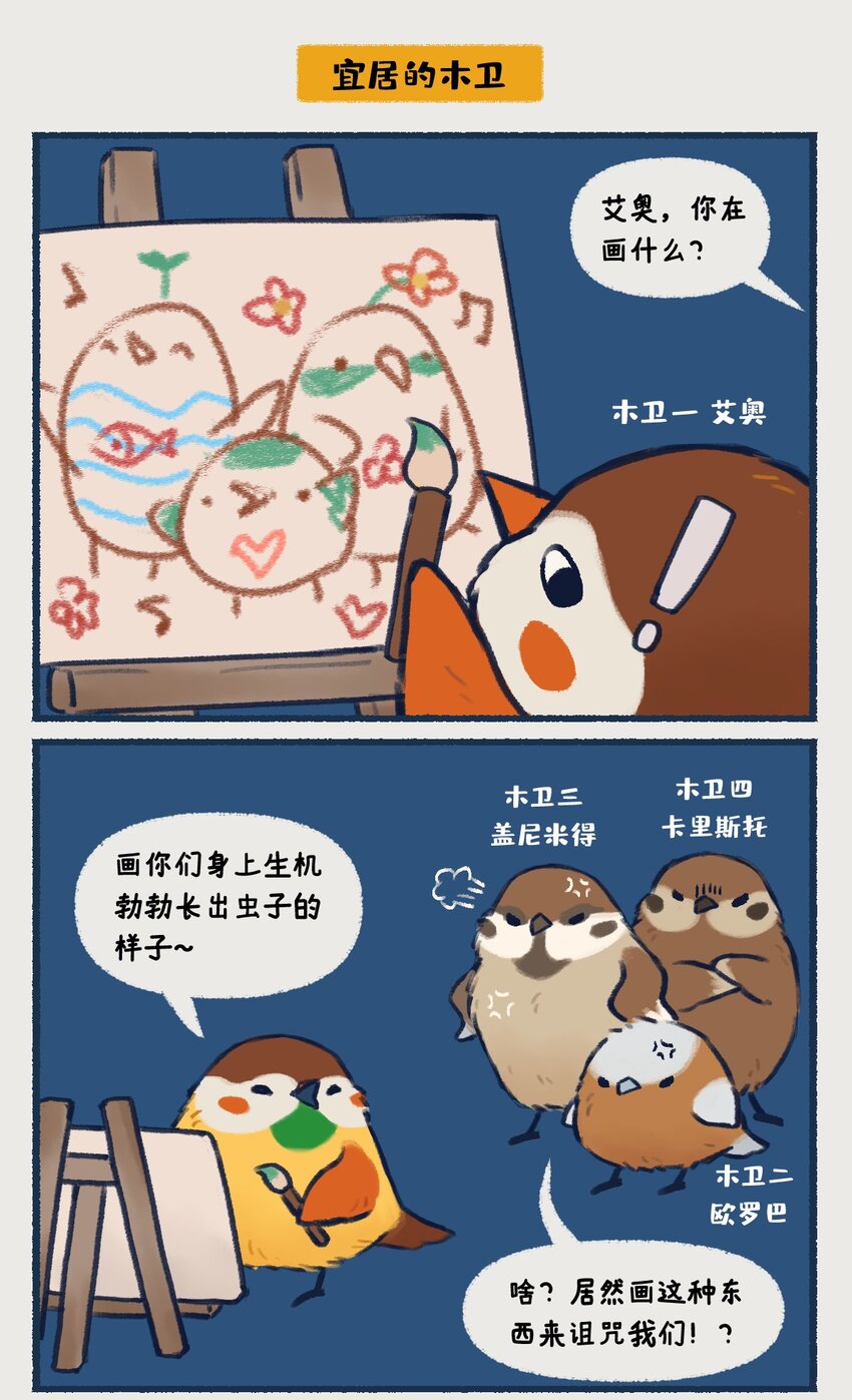 10-13 木星，太阳系最大的行星，在一定条件下也有成为恒星的可能，只不过这个条件有亿点点苛刻&hellip;&hellip;-第5话