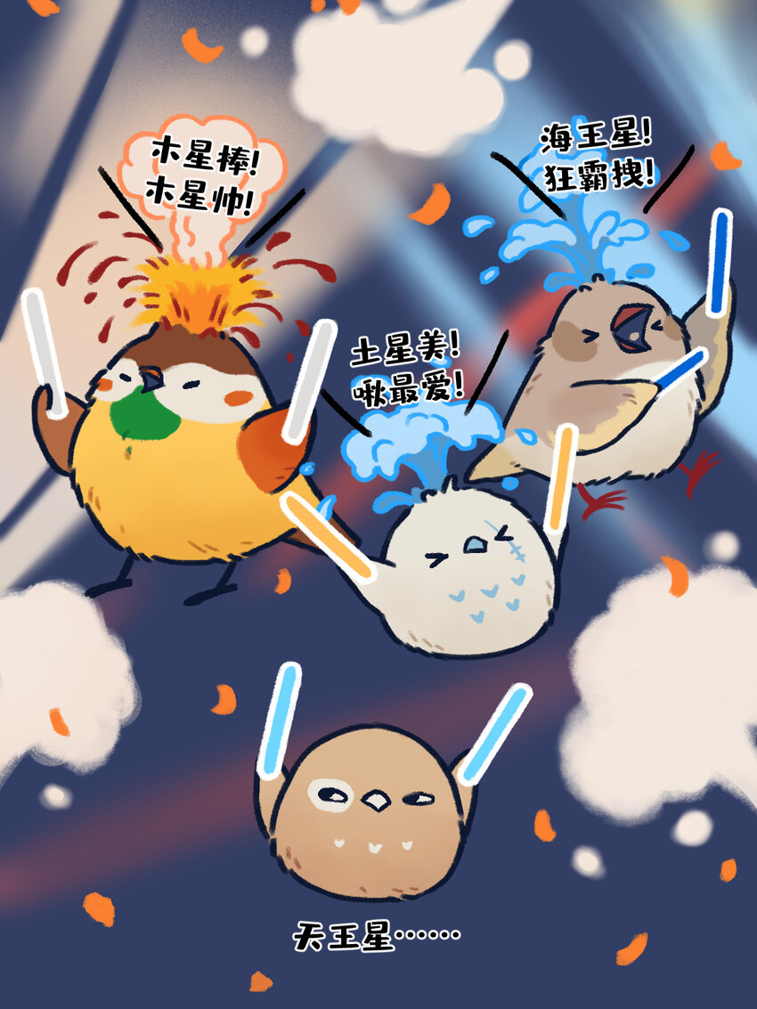 21-23 暴风行星乐队，重磅出击！-第9话