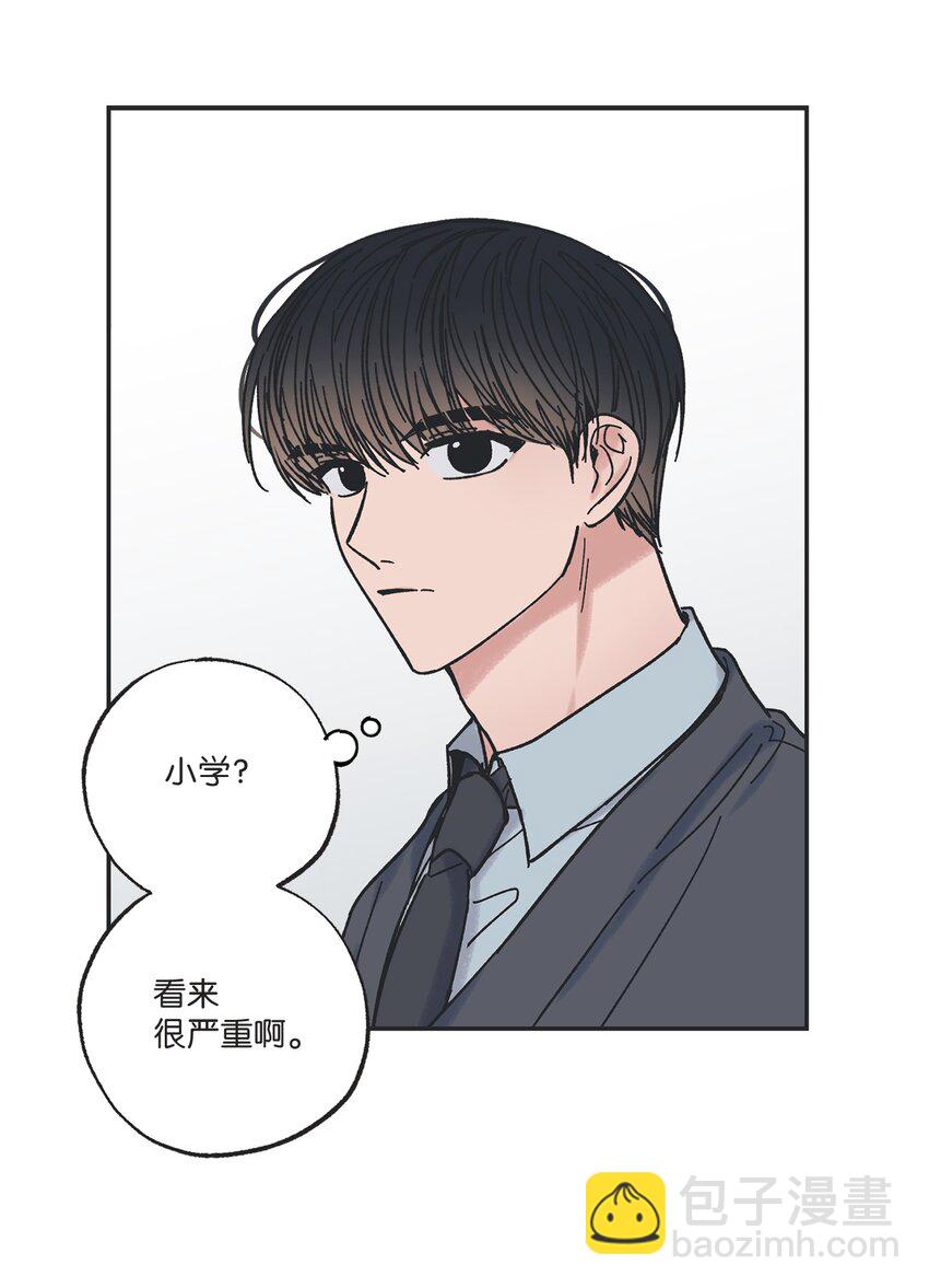 13 要不要去修学旅行(1/2)-第13话