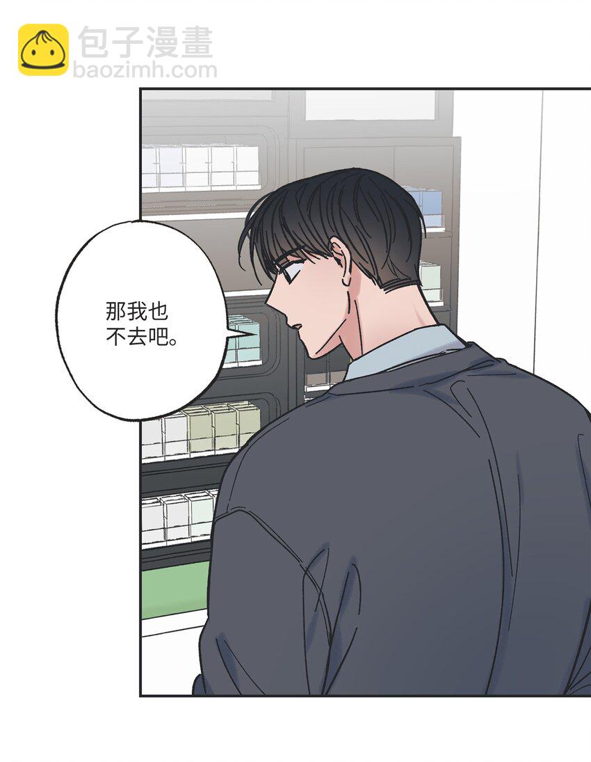 13 要不要去修学旅行(1/2)-第13话