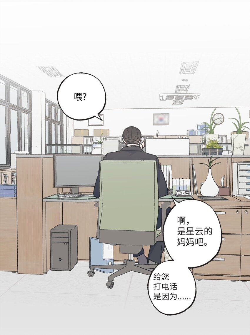 13 要不要去修学旅行(1/2)-第13话