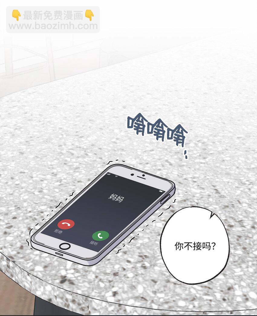 13 要不要去修学旅行(1/2)-第13话