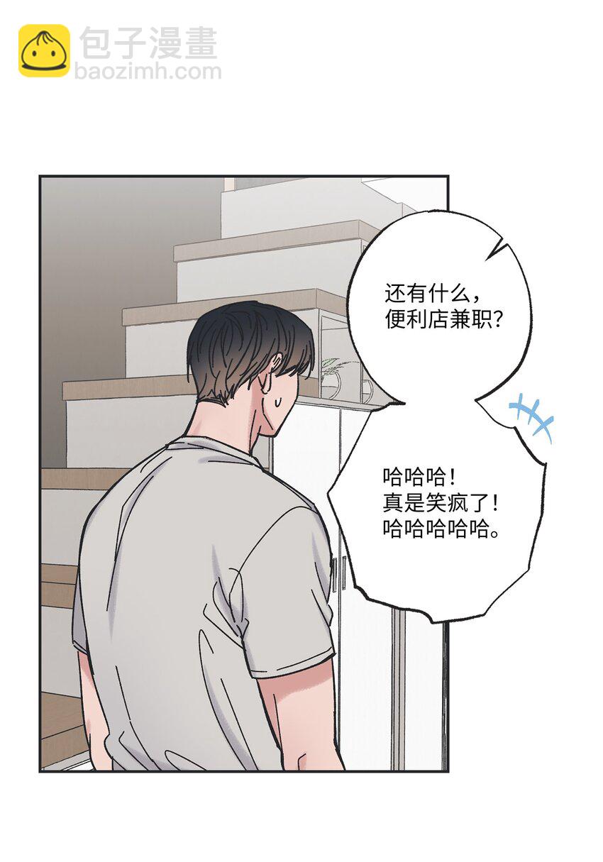 13 要不要去修学旅行(1/2)-第13话