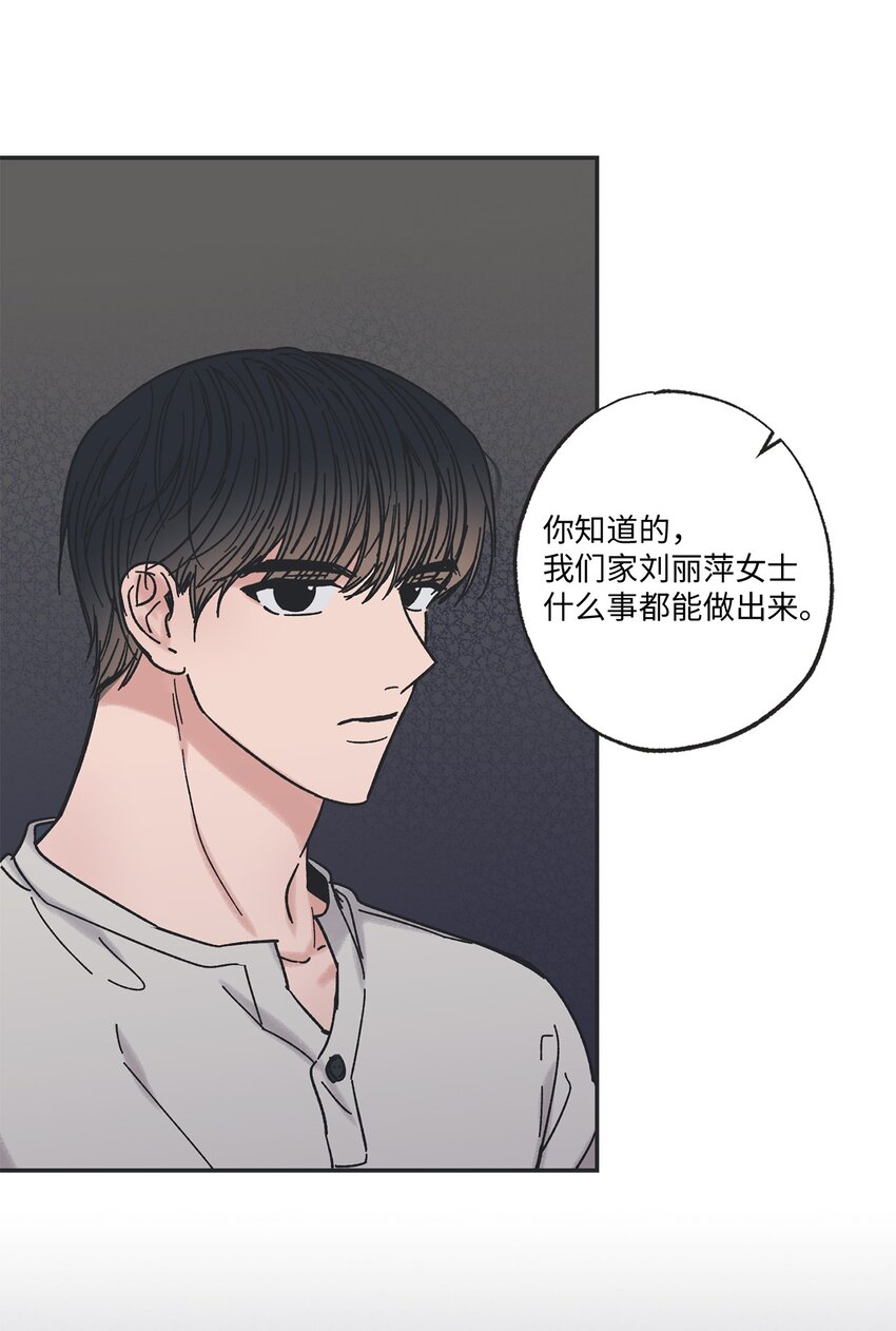 13 要不要去修学旅行(1/2)-第13话