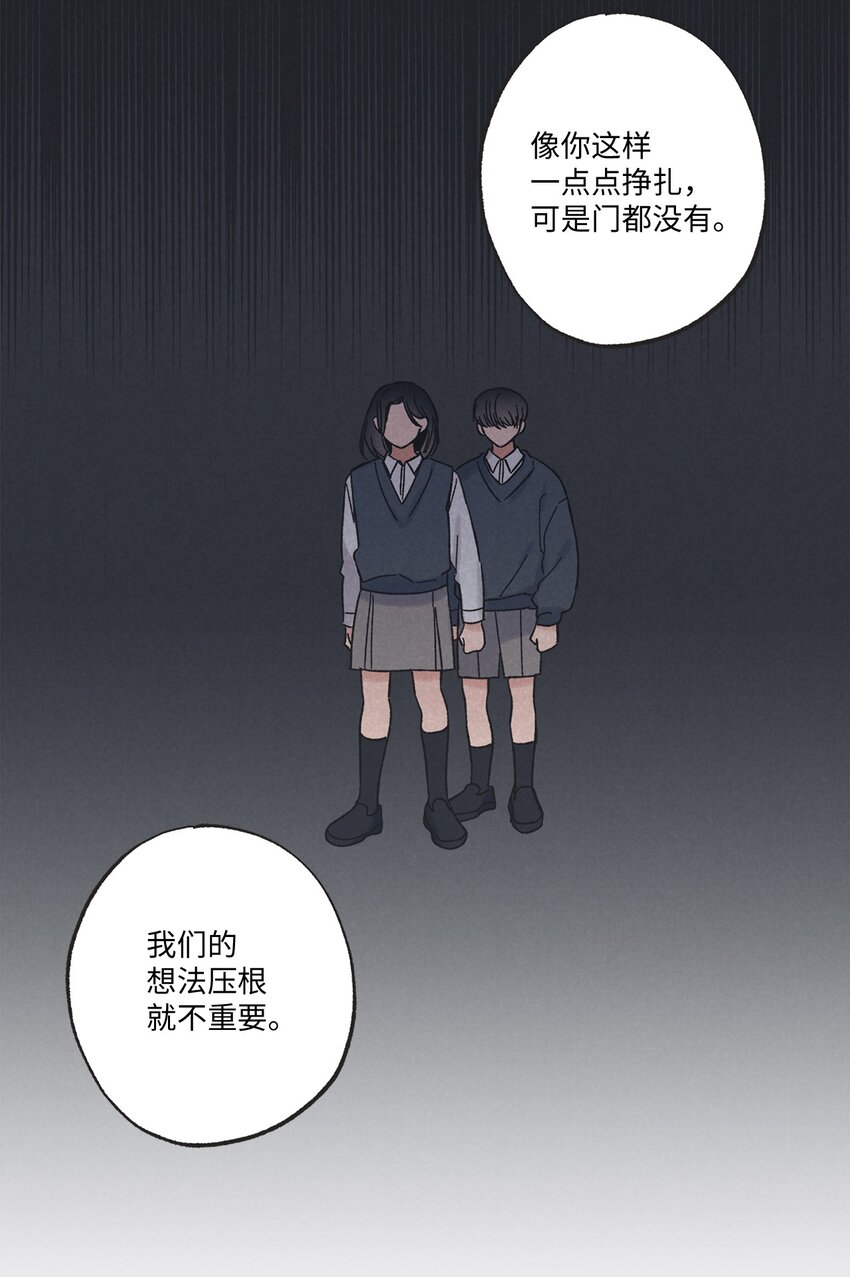 13 要不要去修学旅行(1/2)-第13话