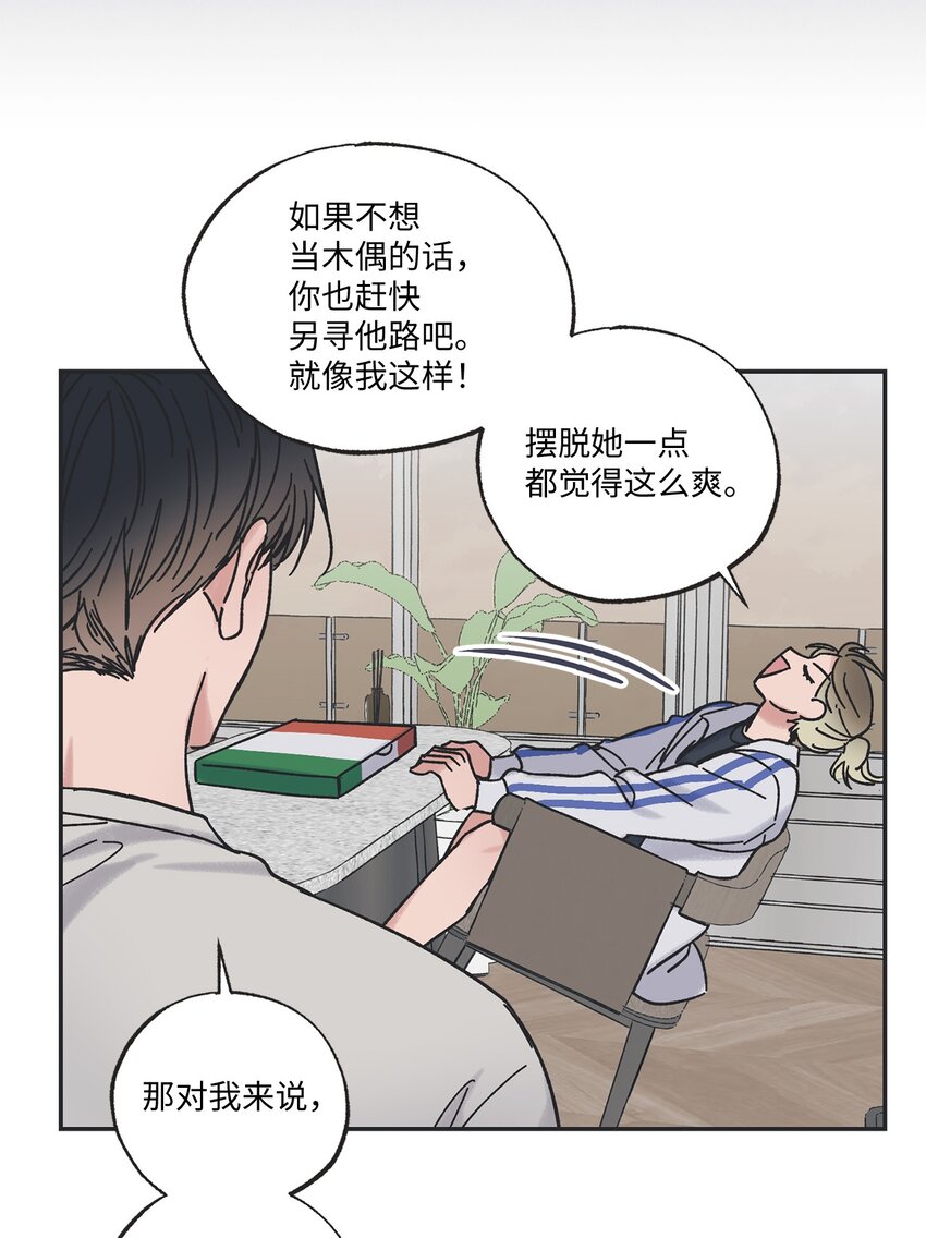 13 要不要去修学旅行(1/2)-第13话
