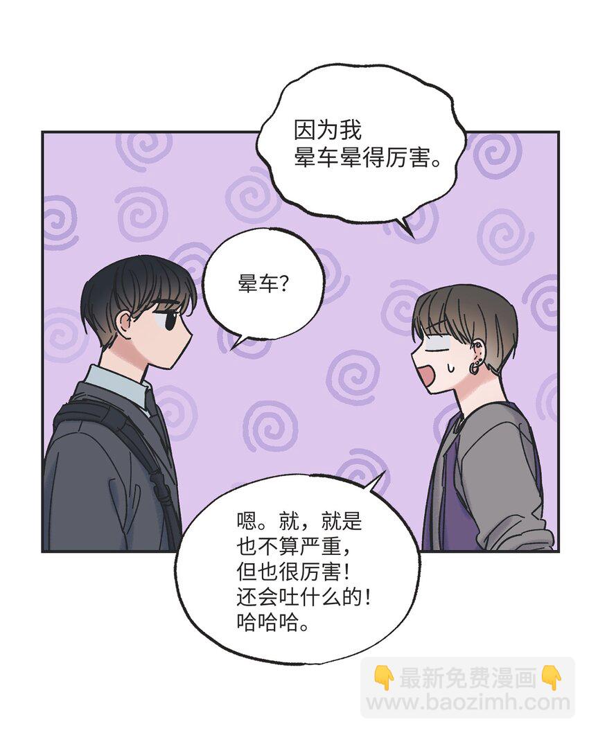 13 要不要去修学旅行(1/2)-第13话