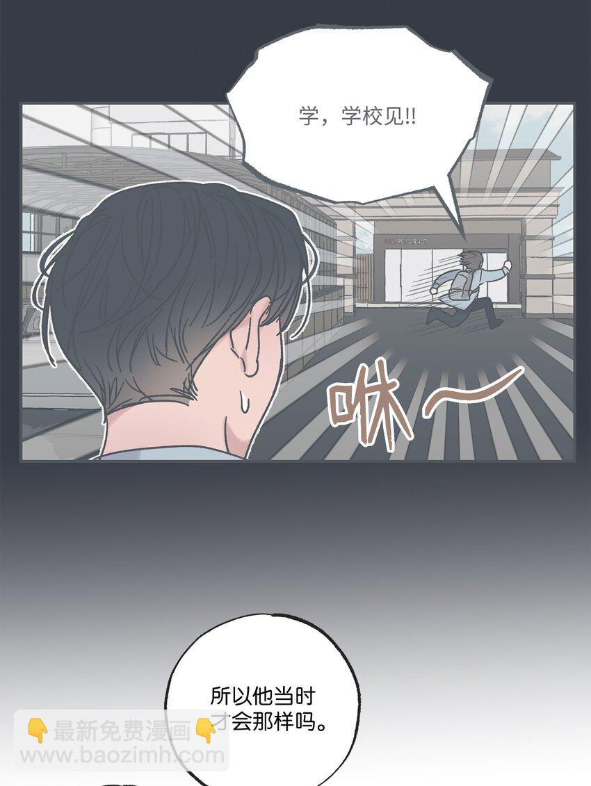 13 要不要去修学旅行(1/2)-第13话