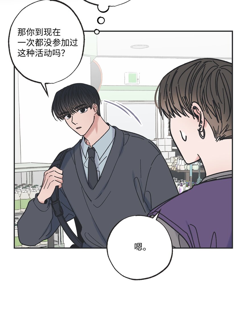 13 要不要去修学旅行(1/2)-第13话