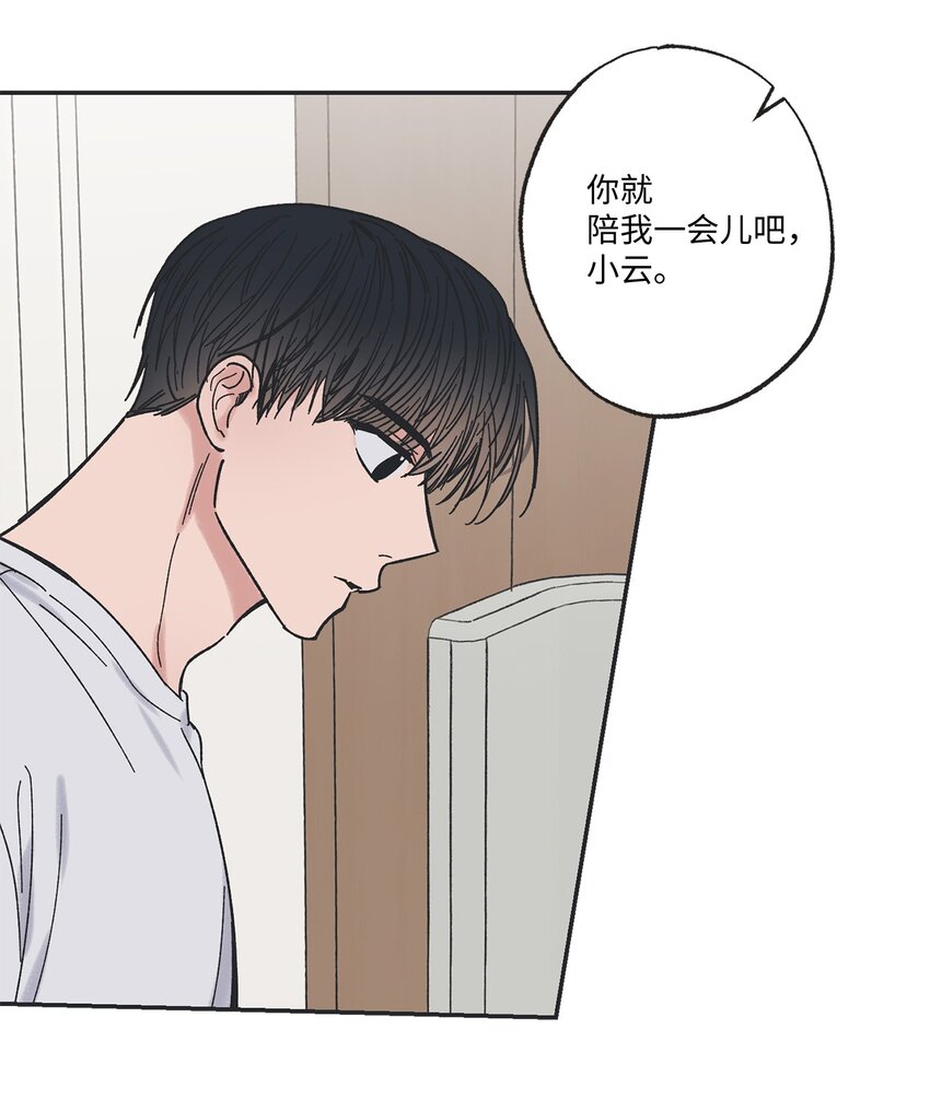 15 请你帮帮我(1/2)-第15话