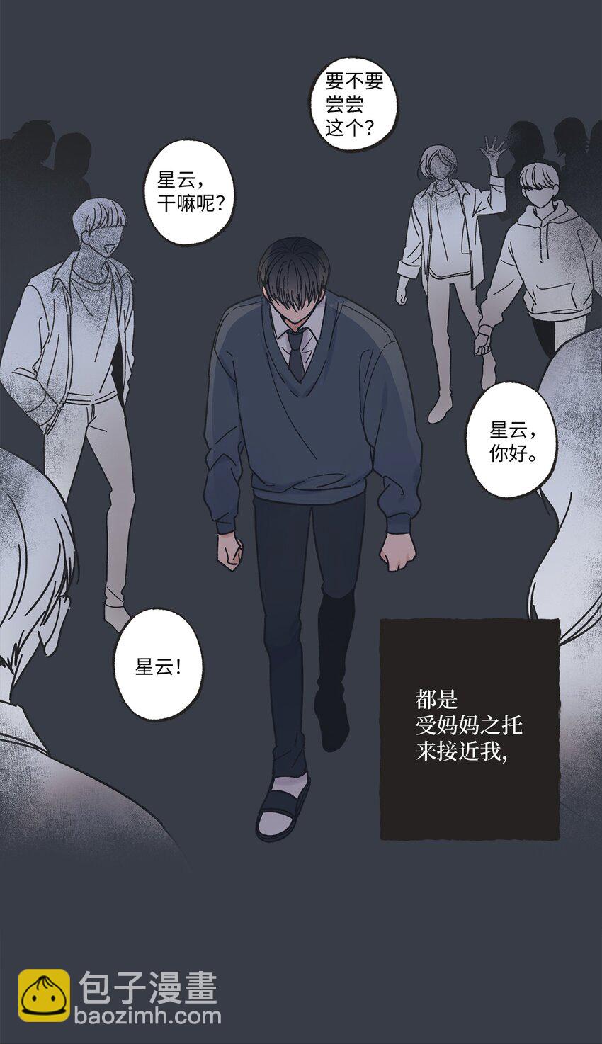 15 请你帮帮我(1/2)-第15话