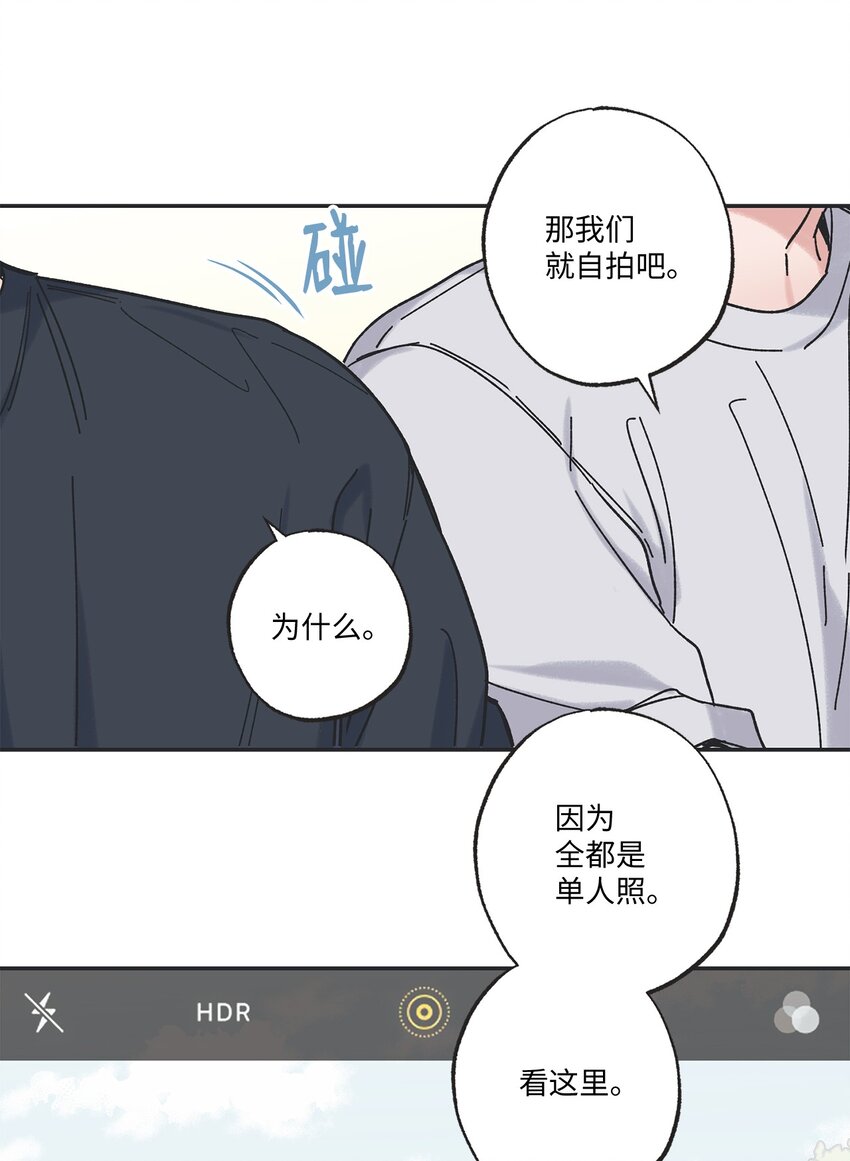 17 公园半日游(1/2)-第17话