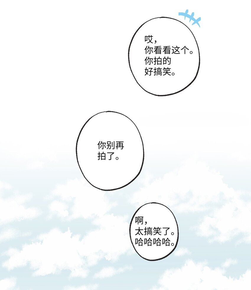 17 公园半日游(1/2)-第17话