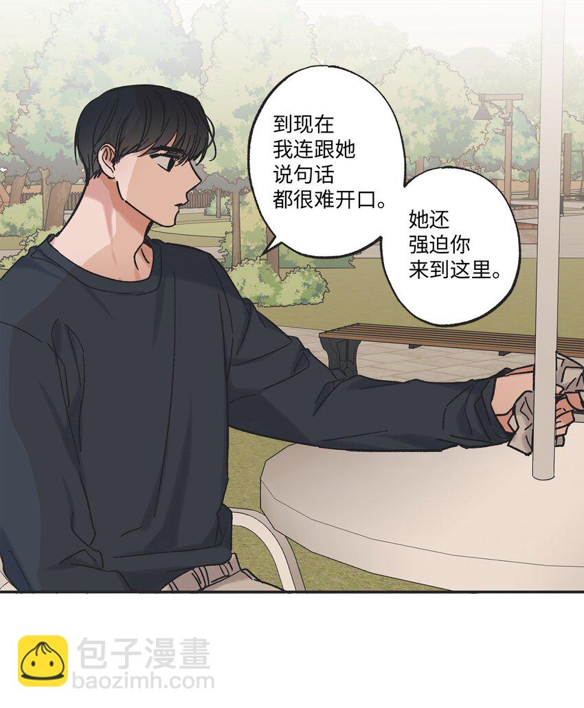 17 公园半日游(1/2)-第17话
