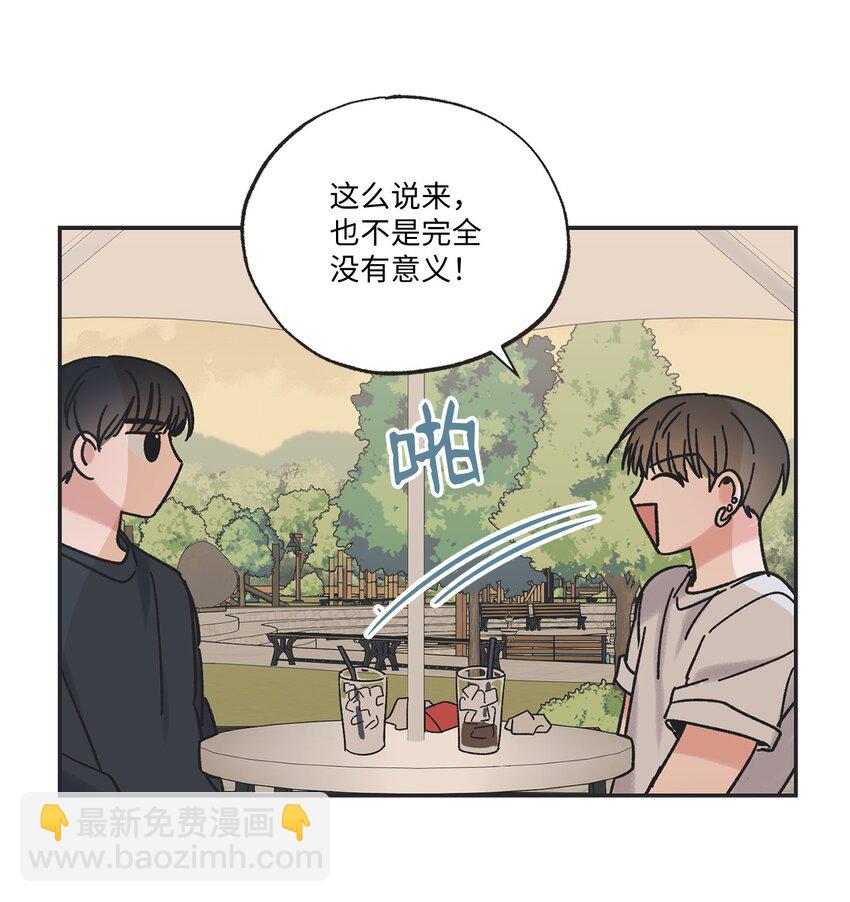 17 公园半日游(1/2)-第17话