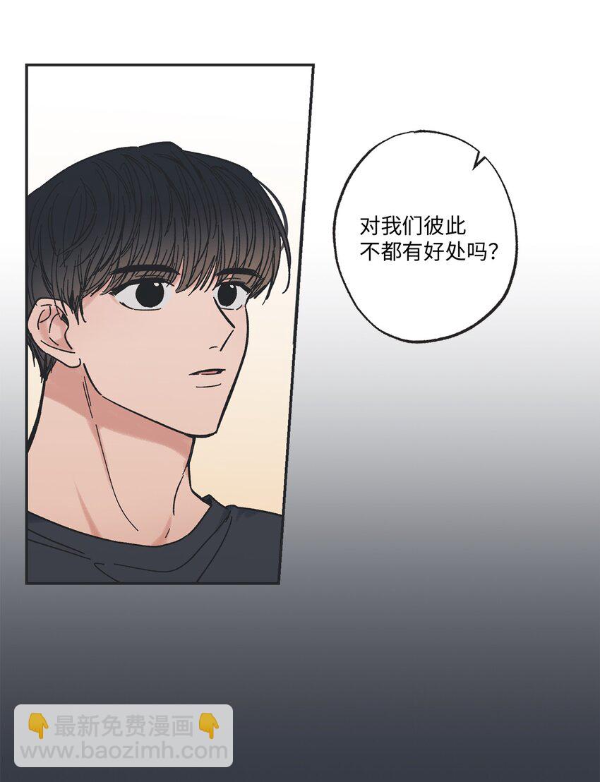 17 公园半日游(1/2)-第17话