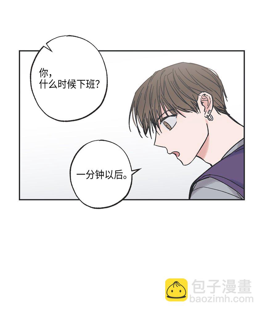 3 他也做兼职(1/2)-第3话