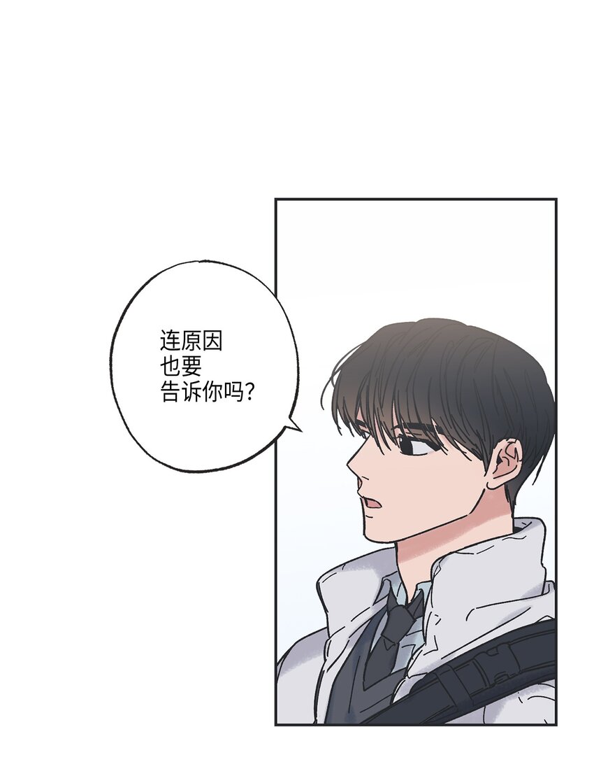 3 他也做兼职(1/2)-第3话