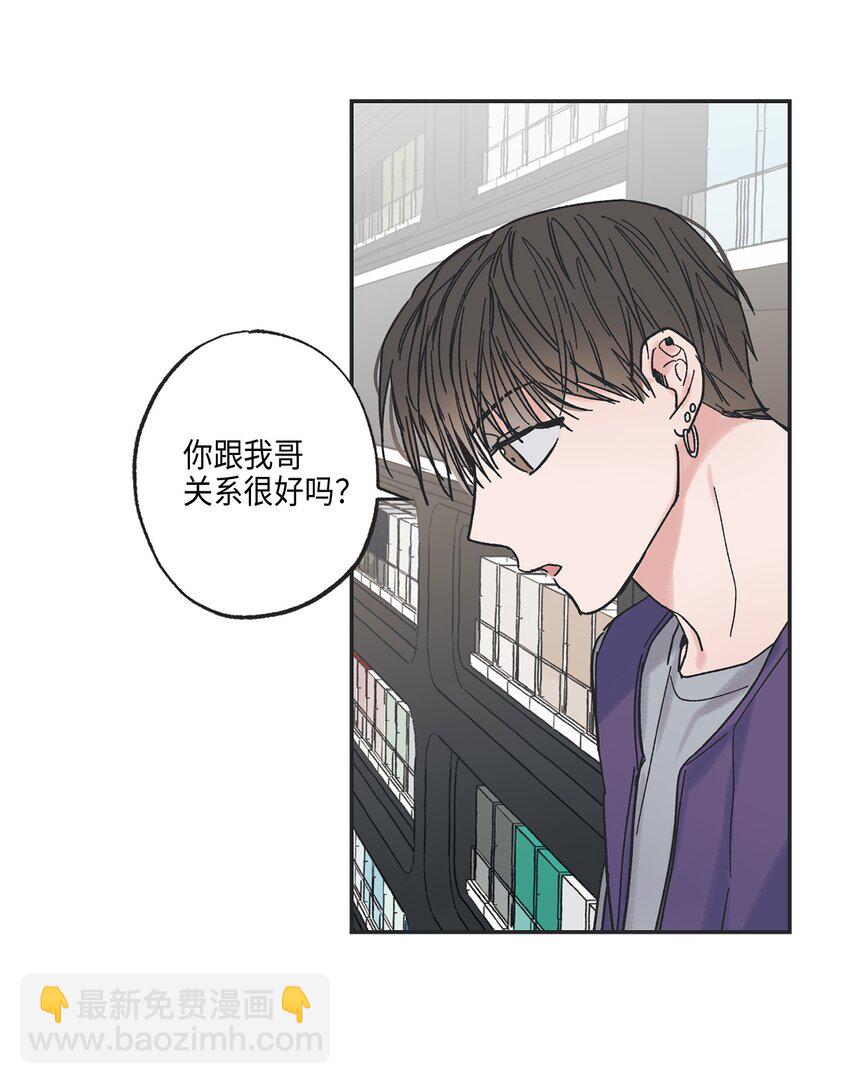 3 他也做兼职(1/2)-第3话
