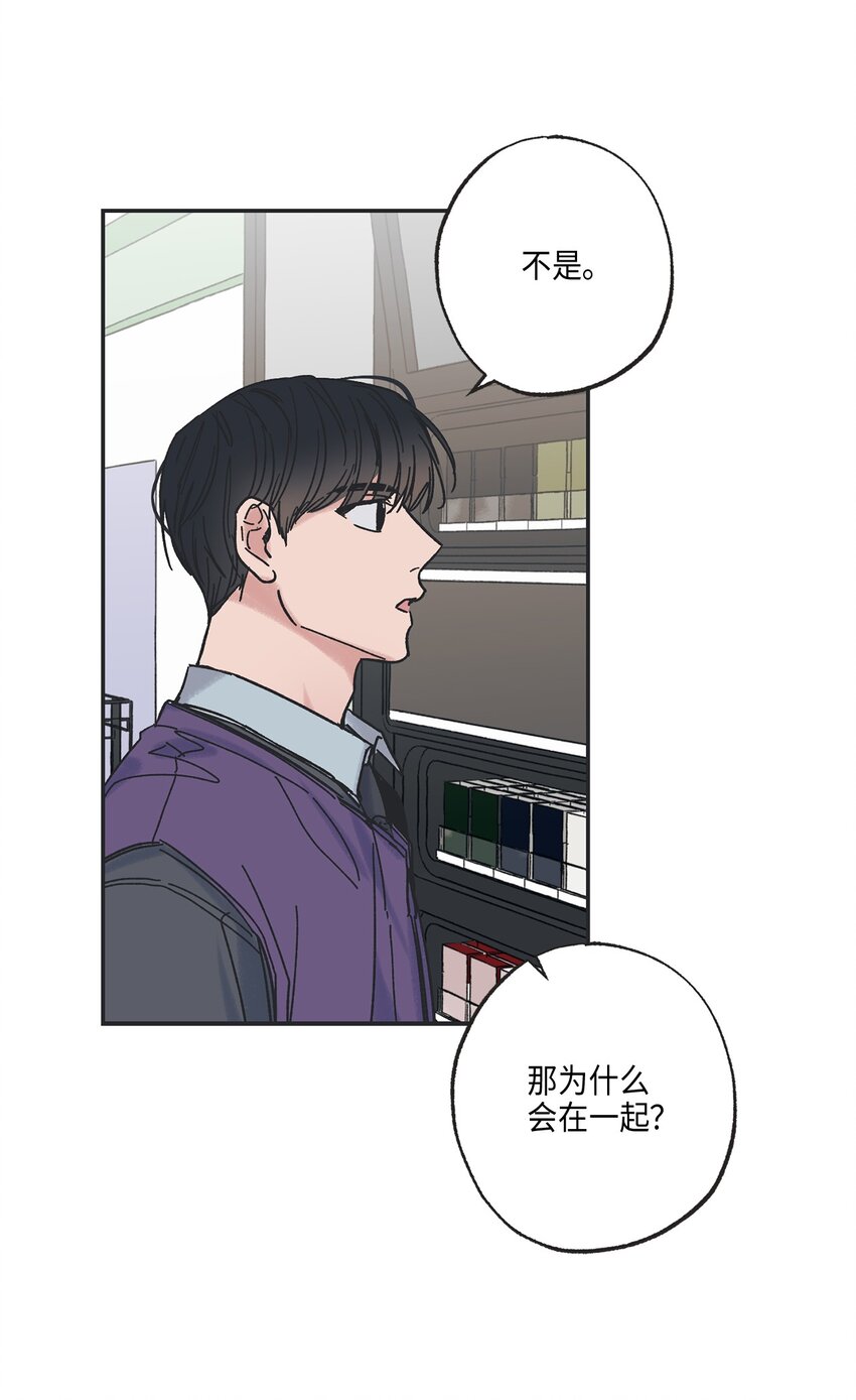 3 他也做兼职(1/2)-第3话