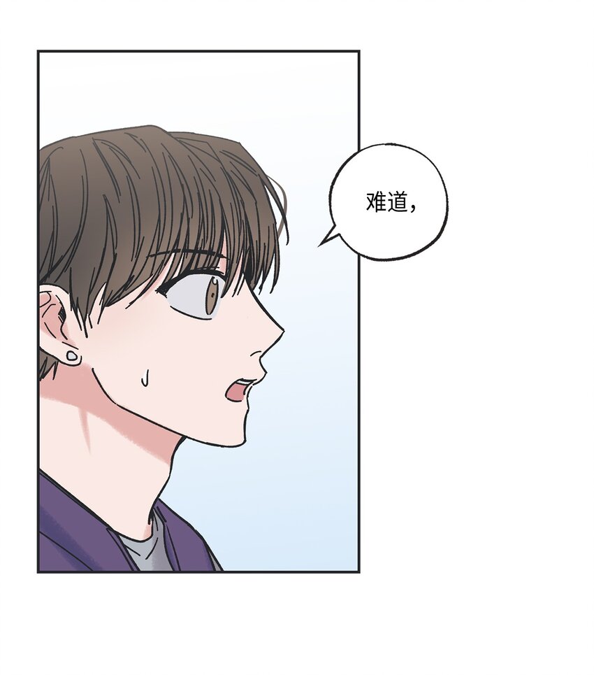 3 他也做兼职(1/2)-第3话